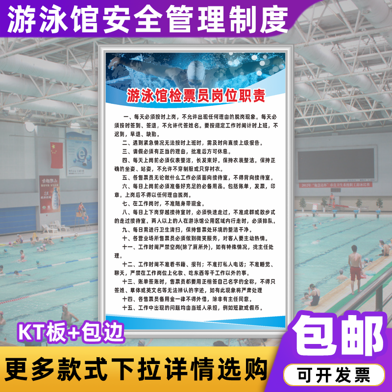 游泳馆安全管理制度牌泳池游客须知救生员职责清洁消毒规程标识牌高性价比高么？