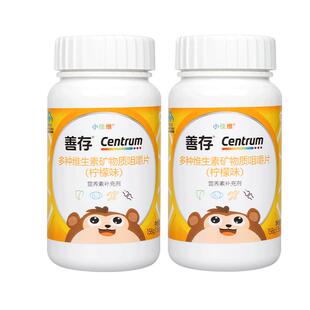 善存小佳维片儿童复合多种维生素b族VC小儿咀嚼片正品官方旗舰店