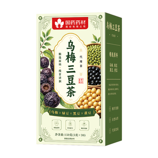 乌梅三豆饮儿童乌梅三豆饮成人绿豆汤夏季清热解暑降火茶养生茶包