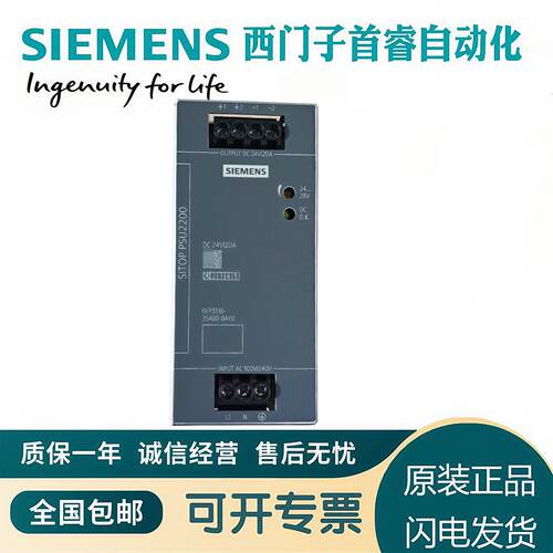议价6EP3336-3SA00-0AY0西门子SITOP PSU2200 20A稳压电源1AC/24V
