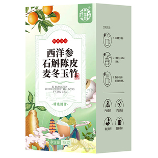 养益君西洋参石斛玉竹麦冬陈皮茶搭百合中草药材官方旗舰店正品