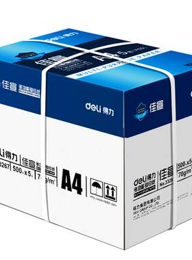 得力a4打印纸70g佳宣单包500张