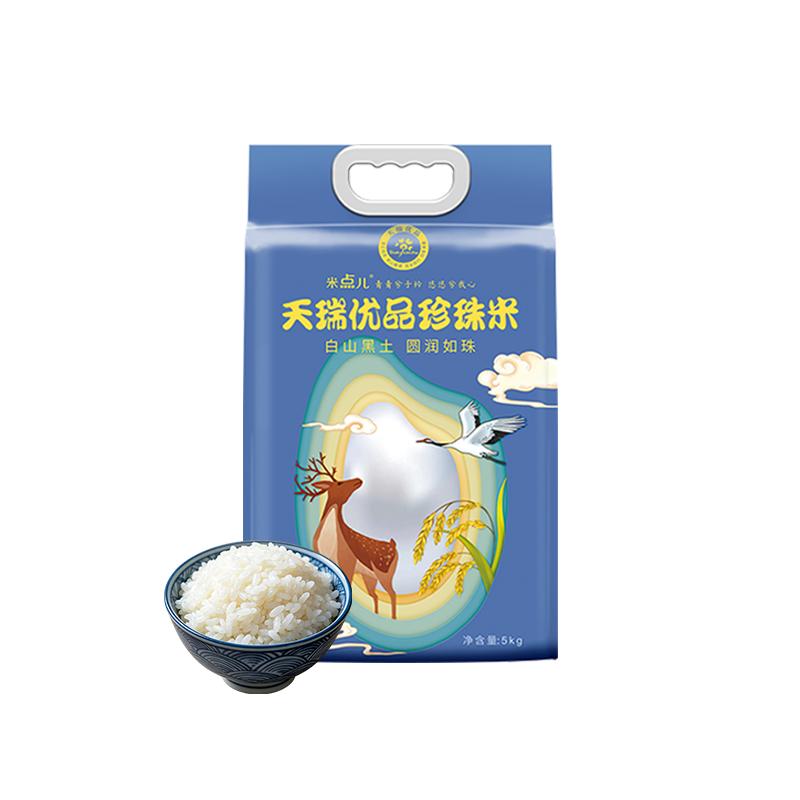 【送货上门】优质一级珍珠米10斤