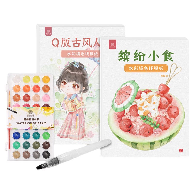 水彩填色线稿纸 美食绘画水彩填色线稿临摹创意全棉浆线稿涂色本