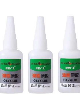 工厂批发！油性原胶强力万能胶水