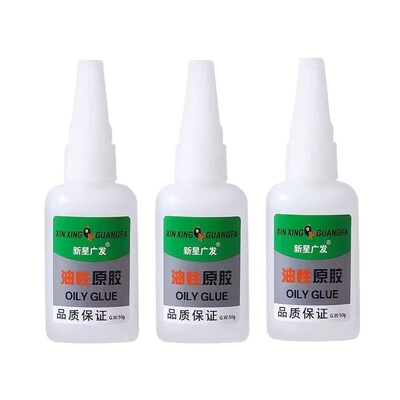 工厂批发！油性原胶强力万能胶水