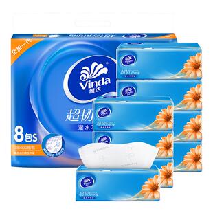维达抽纸超卫生纸巾韧纸抽3层100抽10大包家用餐巾纸实惠装擦手纸