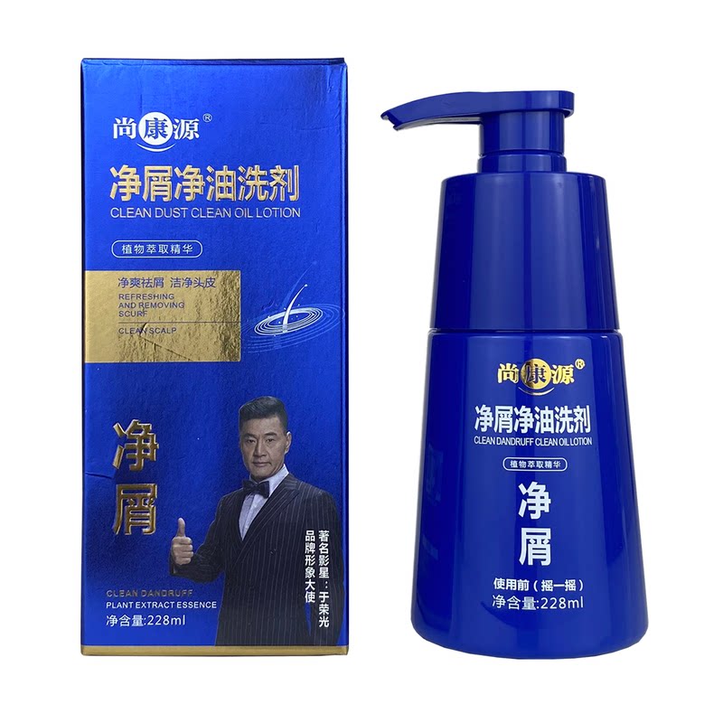尚康源洗发水二硫化硒净屑净油洗剂止痒蓬松去屑洗发水官方旗舰店