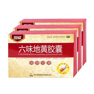 六味地黄丸男士胶囊正品补肾药固精强肾健脾益肾膏壮阳官方旗舰店