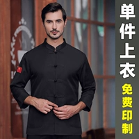 (Кухня Shang) Водонепроницаемое слово в черные длинные рукава