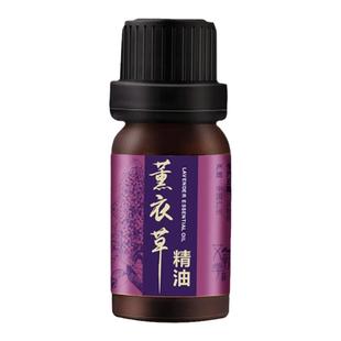 艾蕲季助眠熏衣草精油官方旗舰店全身按摩通经络面部开背刮痧小瓶