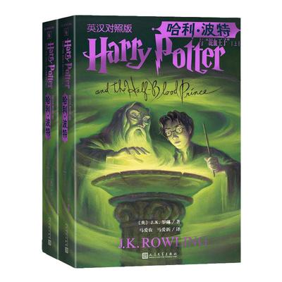 哈利波哈利波特与混血王子