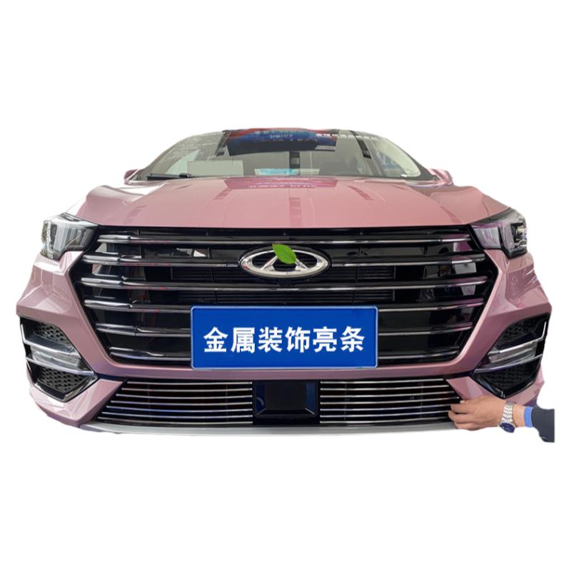 奇瑞艾瑞泽5plus中网外观装饰条