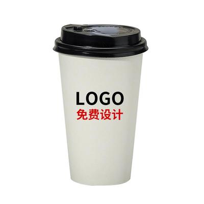 咖啡杯奶茶纸杯定制logo免费设计