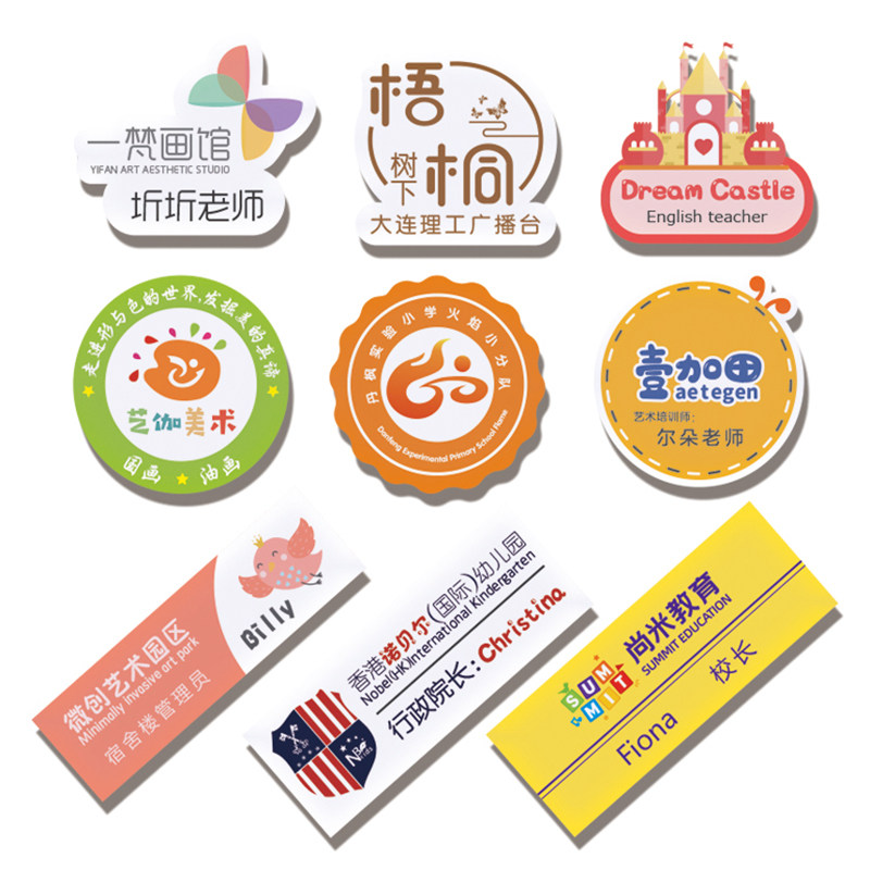 异形创意个性办公胸牌包开发票
