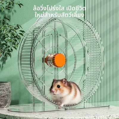 仓鼠跑轮静音带轴承超大号金丝熊玩具跑步自嗨解闷小仓鼠用品大全