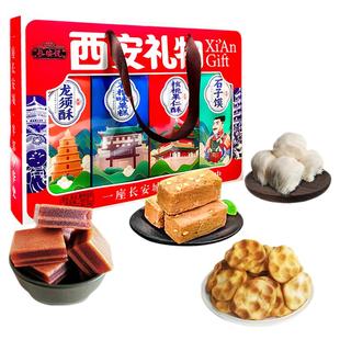 长安说 陕西特产西安龙须酥伴手礼贵妃糕回民街核桃酥石子馍礼盒