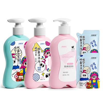 妇炎洁内衣裤洗衣液女专用清洗液