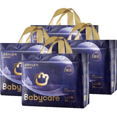 babycare皇室pro裸感尿不湿4包
