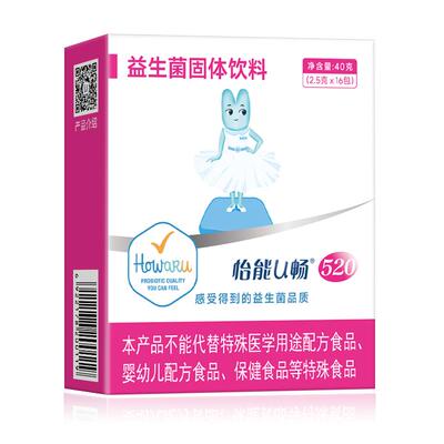 怡能U畅520益生菌B420身材菌株