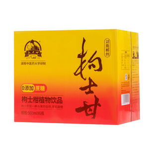 枸士甘湖南郴州安仁特产柑橘植物饮品料草本果汁维c960ml*6瓶一箱