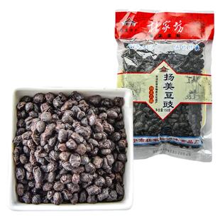 杜家坊 杨美豆豉150g  广西特产蒸鱼豆豉黑豆豉干蒸排骨炒菜调料