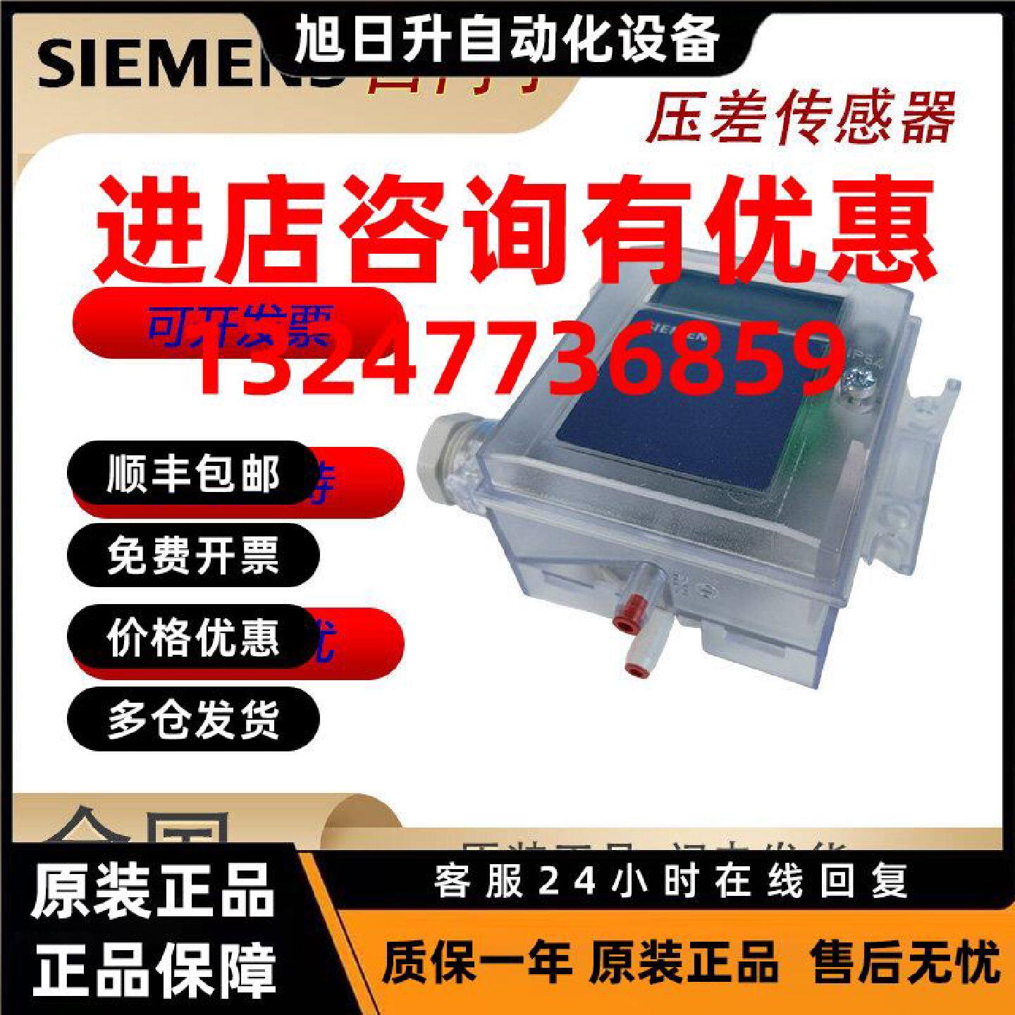 议价西门子风压差传感器QBM3120-1/3/5/10/25 4-20mA QBM3120-1U