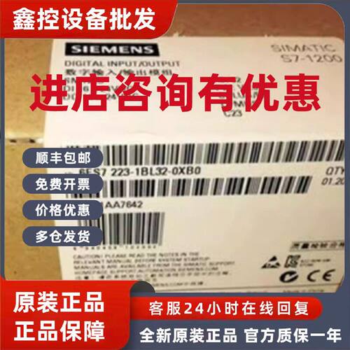 议价6ES72231BL320XB0西门子SM1223数字量输入输出6ES7223-1BL32-