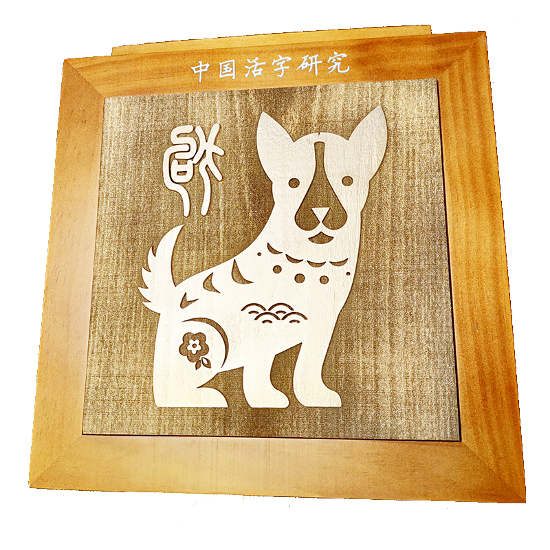 十二生肖模具木版画雕版拓片幼儿园玩具非遗手工DIY拓印材料包