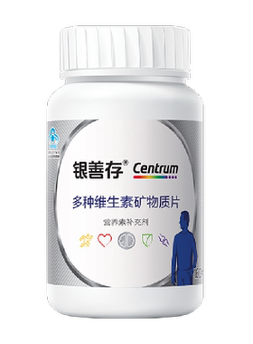 善存中老年E复合维生素矿物质片