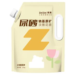 仓鼠尿砂钠基矿砂金丝熊垫料除臭颗粒专用尿沙过冬仓鼠用品大全