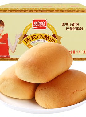 盼盼法式小面包奶香味整箱批发零食营养充饥早餐休闲糕点代餐点心
