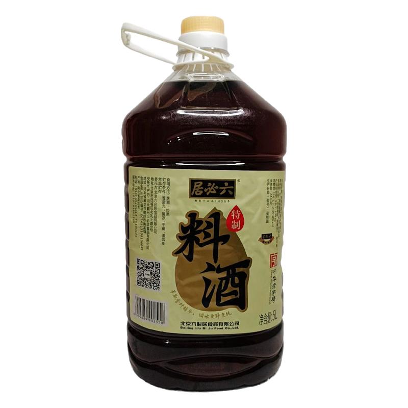 料酒5L*1桶六必居精制料酒烹饪炒菜调味品炖鱼腌制增香去腥料酒