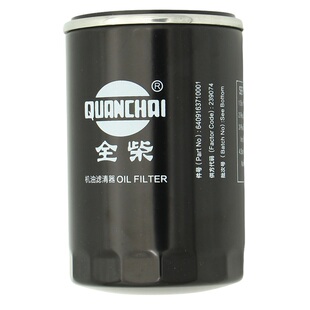 6409163710001全柴6409163710000原厂正品JX0710P机油滤芯滤清器