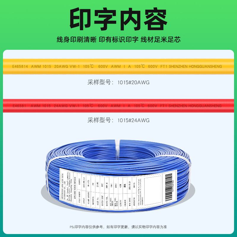 22UL1015电子线1012141820LED家用22AWGPVC照明无味设备环保