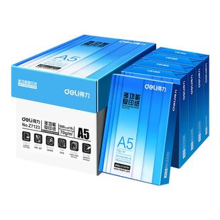 得力a5打印纸A5复印纸70g加厚打印纸整箱批发学生用草稿纸打印纸办公用纸500张一包白纸实惠装整箱打印纸包邮