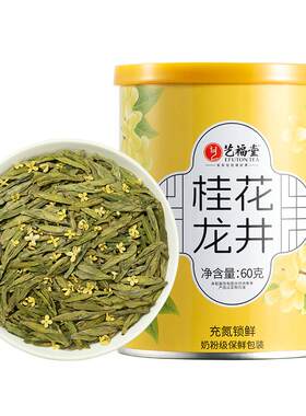 艺福堂新花新茶桂花龙井茶60g