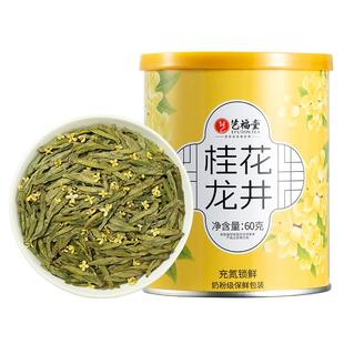 艺福堂新茶新花金桂绿茶龙井茶桂花龙井古法窨制茶叶自饮送人散茶