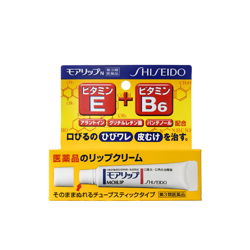 新版日本资生堂MOILIP润唇膏口角唇部护理保湿补水女滋润