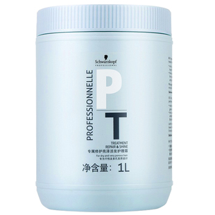 施华蔻修护亮泽活发护理霜1L发膜改善毛躁烫染受损修复倒膜洗发水