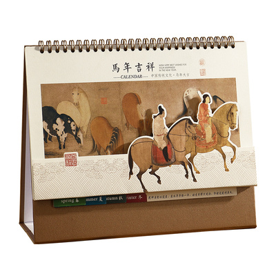 2026年新款台历定制中国风腰封