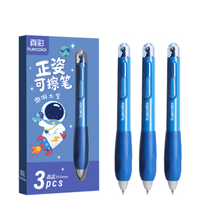 真彩卡通按动可擦中性笔小学生专用三年级热正姿软握黑色蓝色学生用热敏高颜值摩易擦魔力擦水笔芯速干可复写