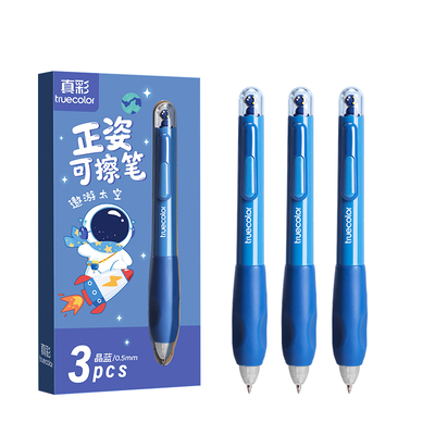真彩卡通按动可擦中性笔小学生专用三年级热正姿软握黑色蓝色学生用热敏高颜值摩易擦魔力擦水笔芯速干可复写