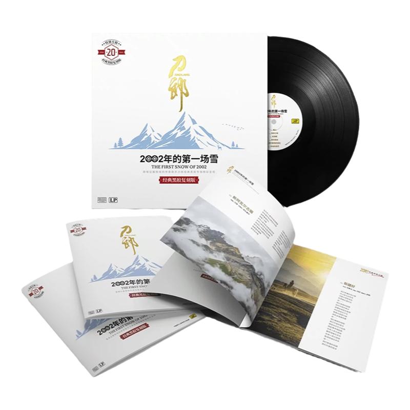 官方正版 刀郎专辑 2002年的第一场雪 黑胶唱片lp 留声机12寸碟片