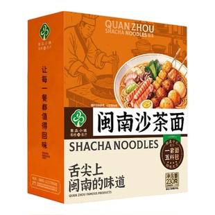 闽南泉州特产沙茶面厦门古早味道浓汤底 一套面5料包配齐宵夜速食