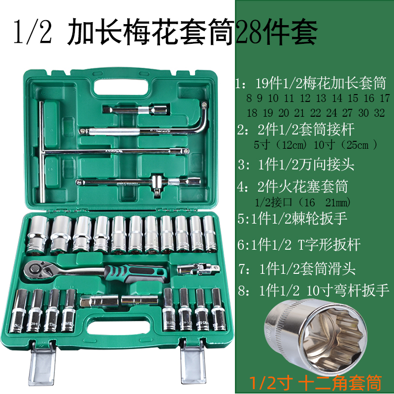 12角梅花套筒套装内梅花六角花型套筒扳手加长梅花齿形8-32mm全套