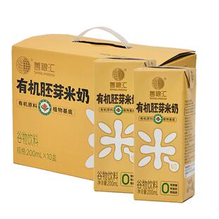 有机胚芽米奶无麸质0添加蔗糖谷物饮料儿童敏宝植物奶饮料早餐素