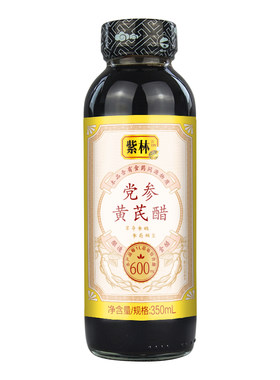 紫林党参黄芪醋350ml/瓶