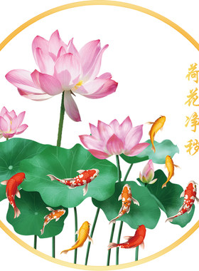 九鱼荷花风水静电防撞贴画