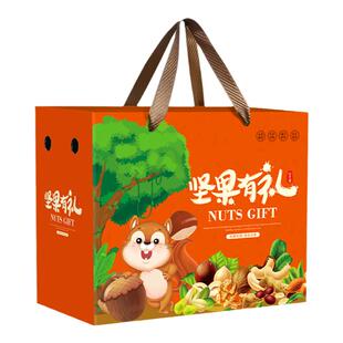 新年坚果礼盒空盒子美味坚果礼坚果盛宴通用干果包装盒可定做加印